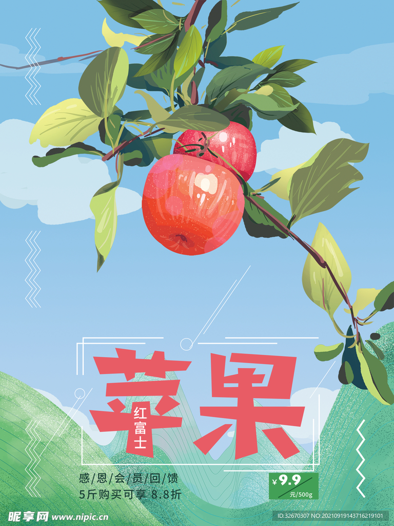 手绘卡通苹果海报