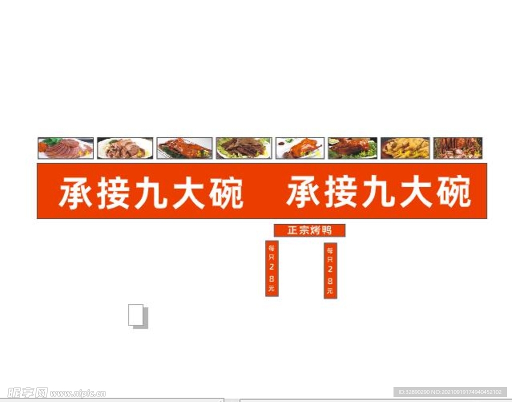 卤菜柜宣传