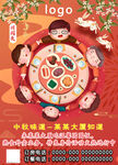 中秋