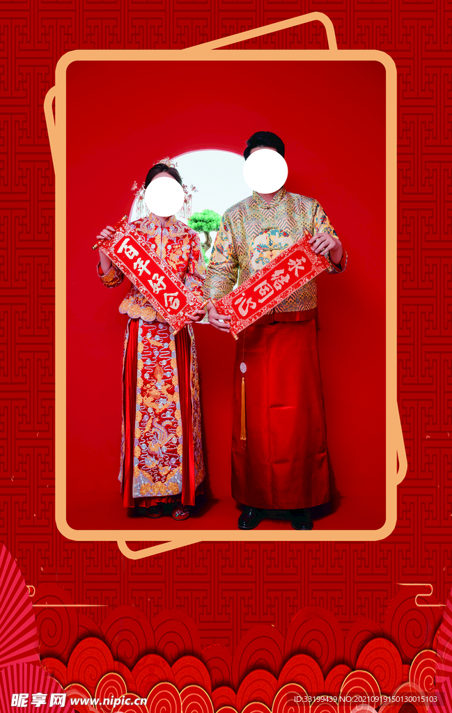 婚礼背景