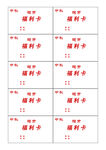 中秋福利卡