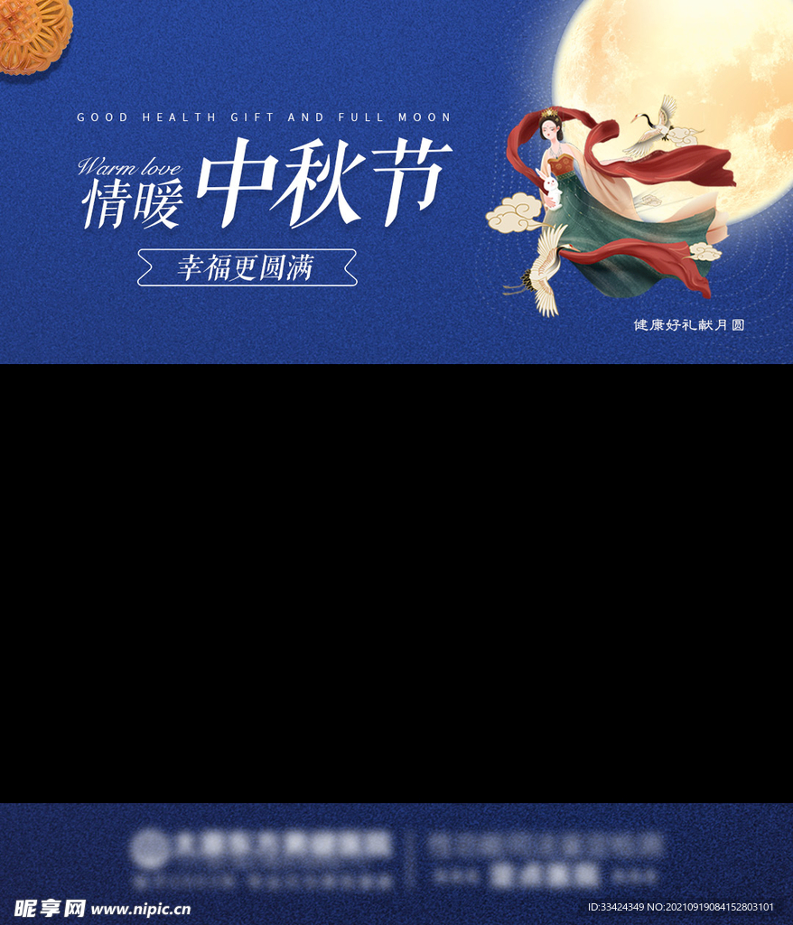 中秋视频图
