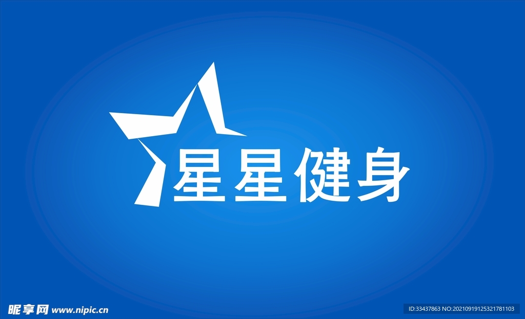 星星健身logo