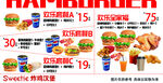 汉堡店价格炸鸡灯箱 
