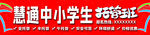 中小学托管 培训 学习 托管班