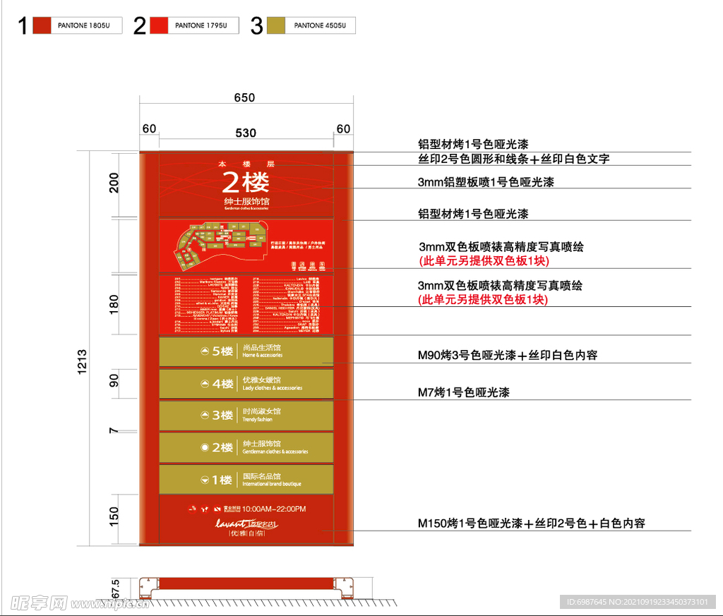 楼层导视牌