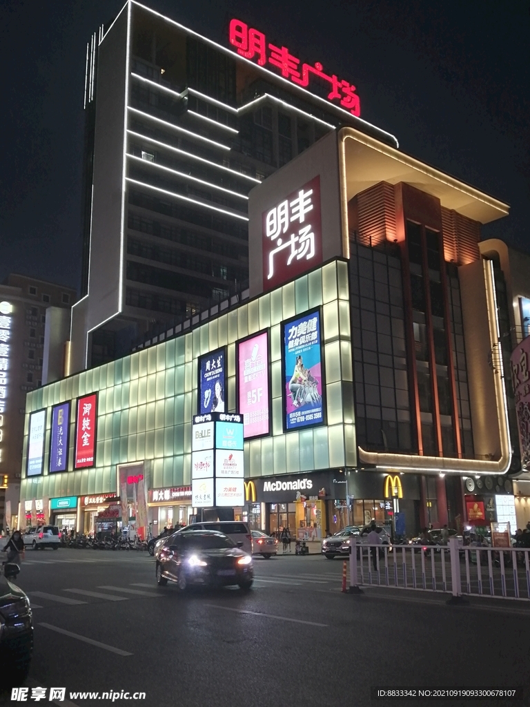 明丰广场