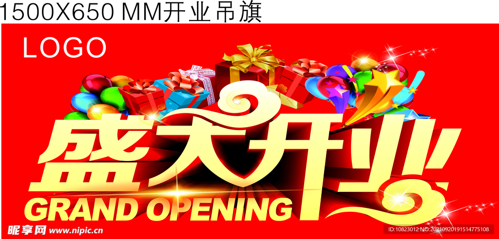 开业吊旗
