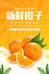 橙子