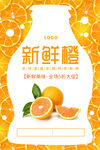  橙子 