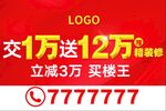 红色黄色立体字手举牌画面