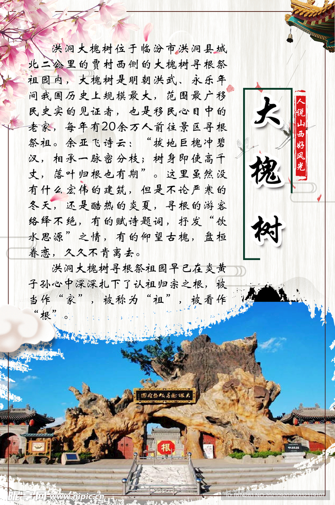 山西景点
