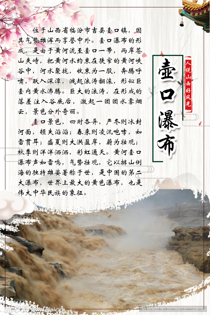 山西景点