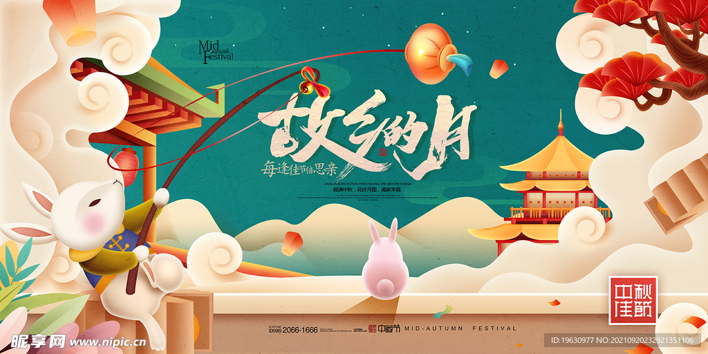 手绘中秋节插画卡通兔子月饼中秋