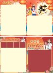 国庆DM