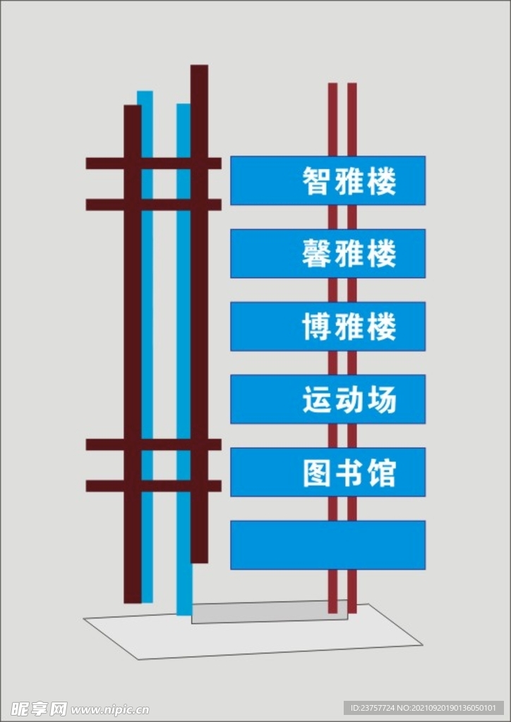 学校楼层导向牌指向标