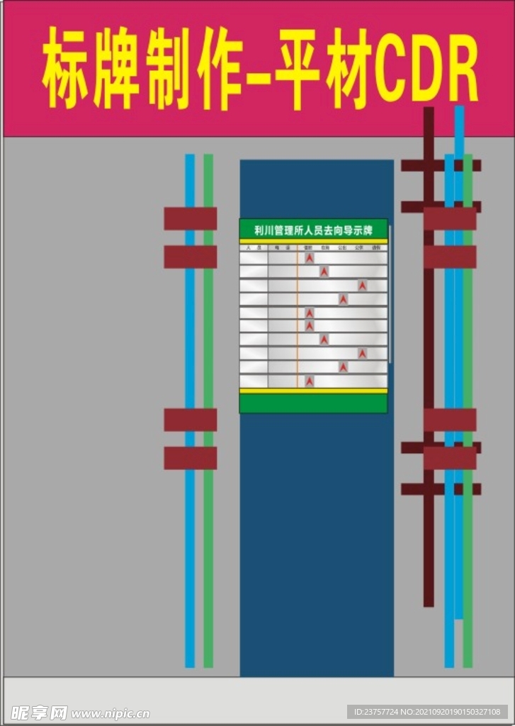 标志牌道路指向牌标识