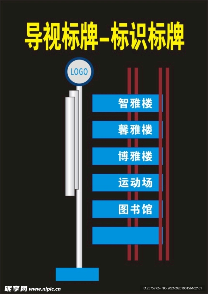 大型学校楼层导向制作