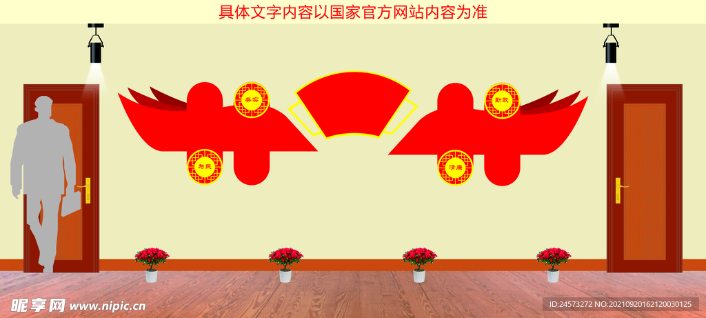 党建文化墙 背景墙 不忘初心 