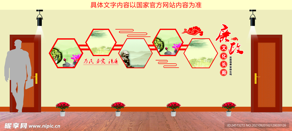 党建文化墙