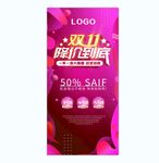 双11吊旗