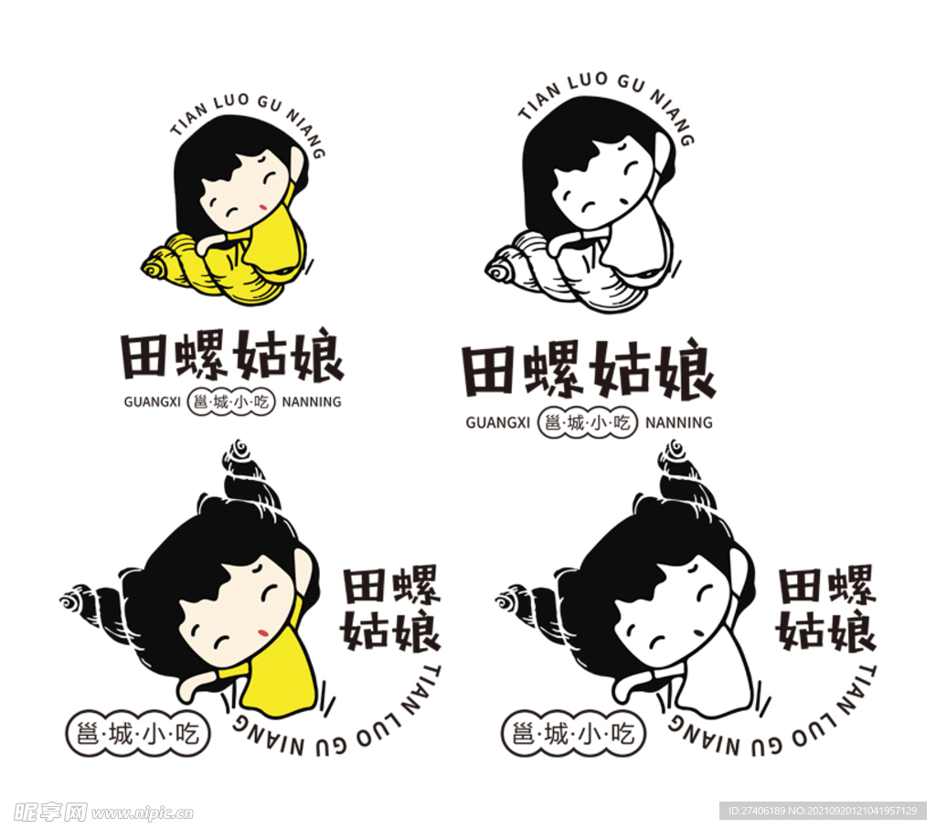 田螺姑娘表情包