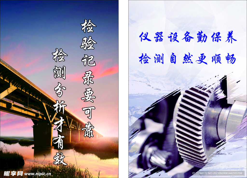 工程企业文化展板