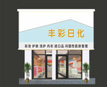  美容店门头简约高大上效果图