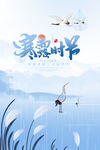 寒露