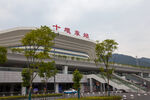 高铁站十堰东站