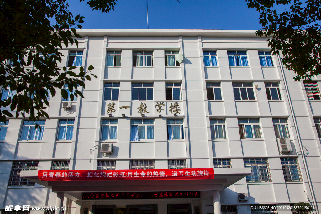 湖北汽车工业学院