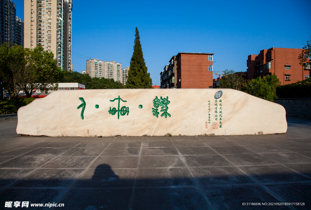 湖北汽车工业学院