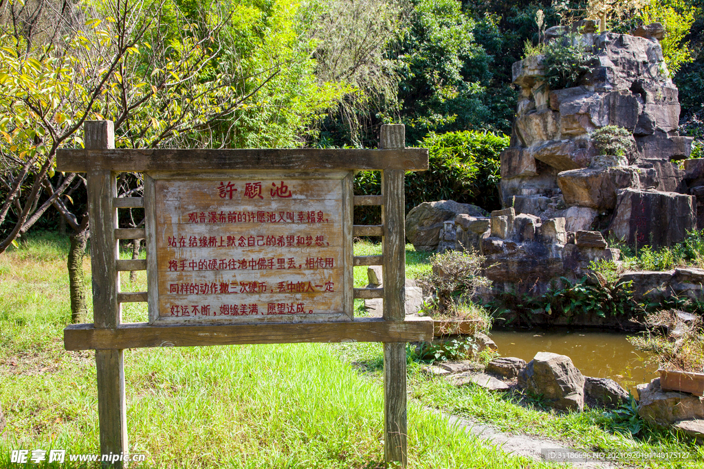 十堰龙泉寺旅游区