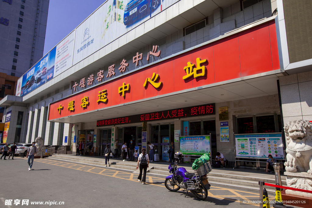 十堰客运中心站