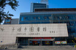 十堰市人民广场 十堰市图书馆