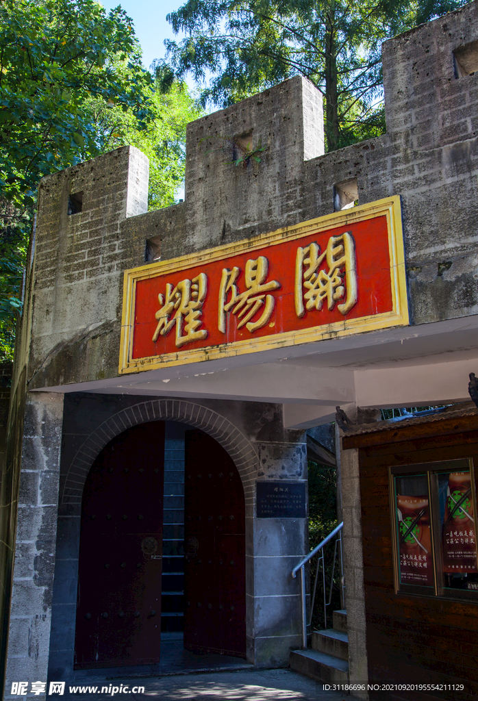 十堰市人民公园古长城