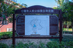十堰市人民公园