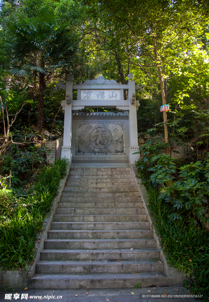 十堰市人民公园
