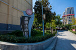十堰市源园公园
