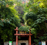 十堰市灼春园