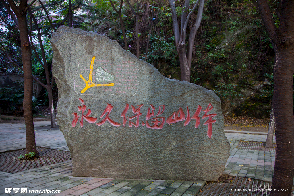 十堰市灼春园