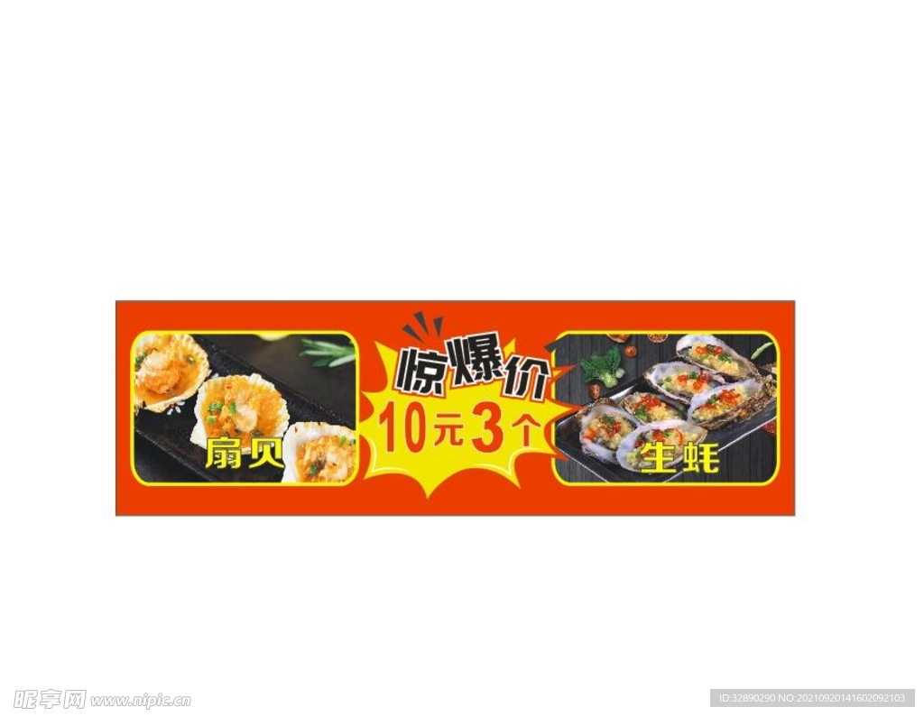 优惠宣传
