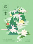 手绘中国风武术培训宣传招生海报