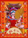 双十一国潮风潮流预售促销海报