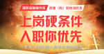 消防封面banner