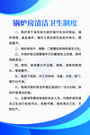 锅炉房清洁卫生制度