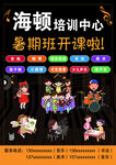 音乐班彩页