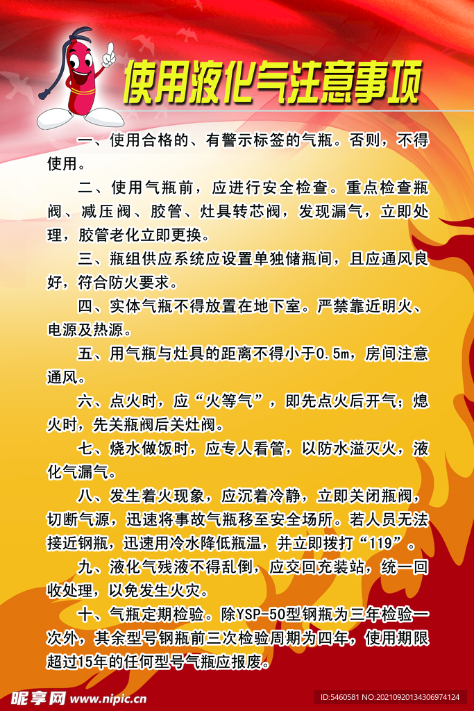 液化汽