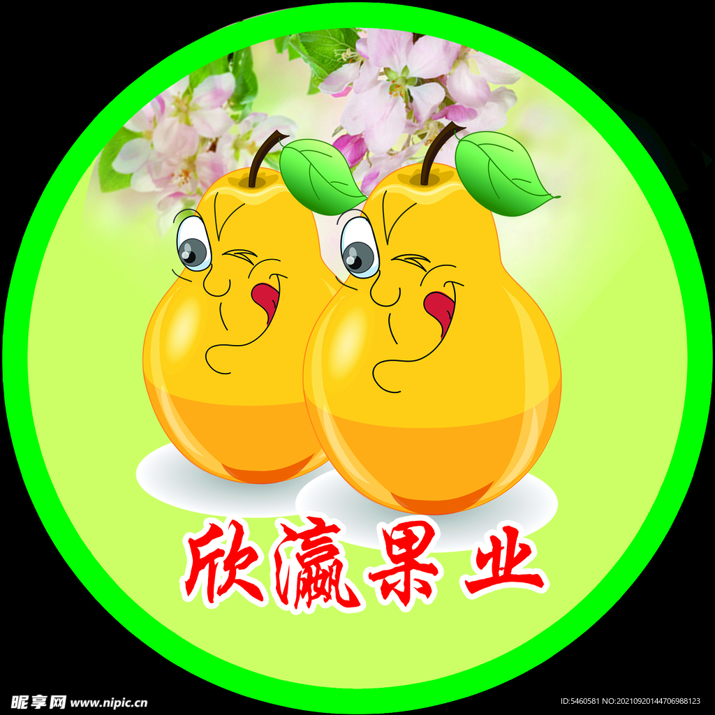 梨