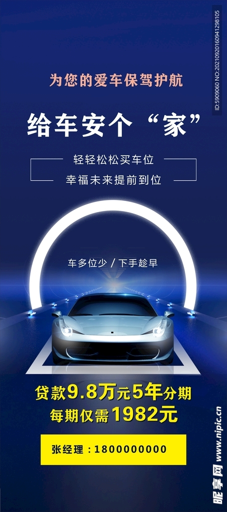 金融展架